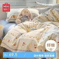 MINISO 名创优品 床上用品四件套 浪漫之约 适用1.5/1.8m床