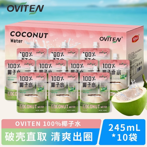 豪园 OVITEN 100%椰子水 245ml*10袋