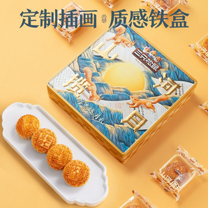 三只松鼠 浮光逐月月饼礼盒 铁盒+礼袋9枚6味540g