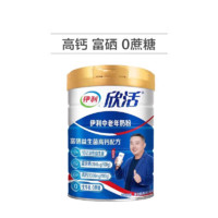 yili 伊利 欣活 中老年奶粉800g*2礼盒 送礼送长辈 富硒多维 高钙高蛋