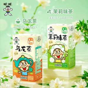 旺旺新品低糖冰红茶冰绿茶125ml*16盒 