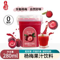 Xiazhimei 夏至梅 杨梅汁 280ml 6瓶