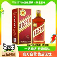 MOUTAI 茅台 茅台王子传承1999 53%vol 酱香型 500ml 单瓶礼盒装