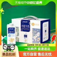 特仑苏 谷粒牛奶250ml*10包【礼盒装】