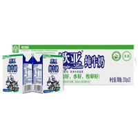 Europe-Asia 欧亚 高原全脂纯牛奶200g*20盒绿色食品认证