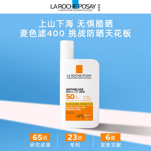 LA ROCHE-POSAY 理肤泉 大哥大400 特护清盈防晒乳50ml*2瓶