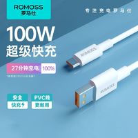 ROMOSS 罗马仕 CB304 Type-C 66W 数据线