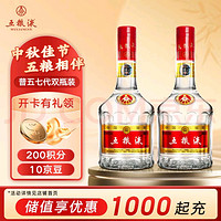 WULIANGYE 五粮液 普五 52度 500ml*2瓶 第七代 浓香型白酒 双瓶装 送礼袋 海外版