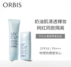 ORBIS 奥蜜思 新透妍防晒隔离霜 28ml/35g*3件