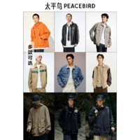 PEACEBIRD 太平鸟 男士 PU皮夹克 B2BCD1110-379182