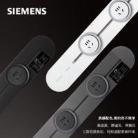 SIEMENS 西门子 轨道插座优享款 T -0.5m轨道+3个五孔插座