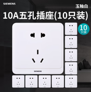 SIEMENS 西门子 开关插座远景pro玉釉白 10A五孔插座(10只装)