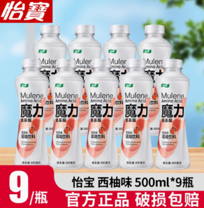 百亿补贴！C'estbon 怡宝 魔力柠檬味西柚味500ml*9瓶