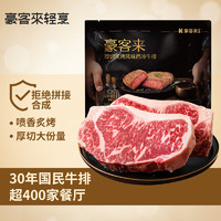 houcaller 豪客来 厚切烤肉风味整切调理西冷牛排170g