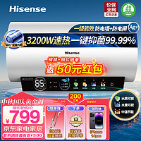 Hisense 海信 60升家用电热水器 3200W 一级能效 WIFIES60-C301i