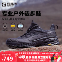 TOREAD 探路者 GORE-TEX专业防水 男女同款户外防滑登山鞋