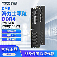 KLEVV 科赋 DDR4 3200MHz 台式机内存条 32GB（16GB*2