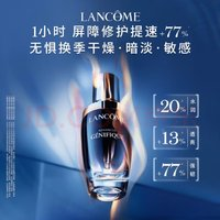 LANCOME 兰蔻 小黑瓶精华 50ml（赠 同款7ml*15）