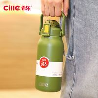 cille 希乐 316不锈钢保温杯900ml 大容量吸管杯子 香蒜绿 700ML【316不锈钢内胆】