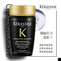 KÉRASTASE 卡诗 黑钻钥源洗发水80ml*3