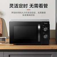 Midea 美的 快捷微波炉20L M20C