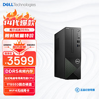 DELL 戴尔 成就3030S 台式电脑主机(酷睿14代i5-14400 16G 1TBSSD 三年上门)单主机 高性能CPU