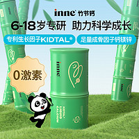 inne 竹节钙青少年生长钙镁锌 30条