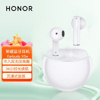 HONOR 荣耀 亲选MOECEN X5e蓝牙耳机真无线通话主动降噪听歌游戏长续航半入耳式荣耀90/80/Magic4