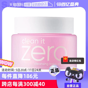 【自营】芭妮兰zero温和洁面卸妆膏100ml清爽保湿舒缓精华不粘腻