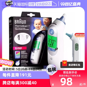 【自营】Braun博朗耳温枪6520宝宝电子温度计体温计体温枪耳温计