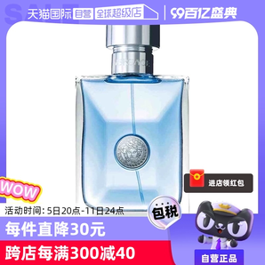 【自营】白敬亭VERSACE/范思哲经典同名男士木质淡香水50ml/100ml