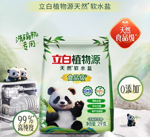 Liby 立白 立白植物源 洗碗机用天然软水盐 2kg