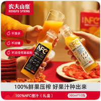 NONGFU SPRING 农夫山泉 NFC橙汁果汁饮料100%鲜果冷压榨300ml*10瓶