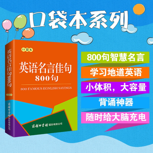 多册任选！中小学常用口袋本