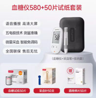 88VIP！yuwell 鱼跃 580/590 血糖试纸 50片试纸+50支采血针