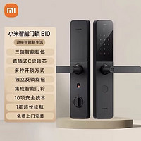 Xiaomi 小米 智能门锁电子锁E10