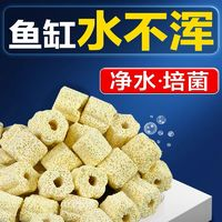 鱼缸滤材 培菌环 400g