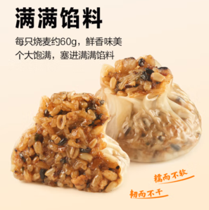 PLUS会员！西贝莜面村 杂粮纸皮烧麦360g（6*60g）