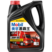 Mobil 美孚 黑霸王 20W-50 CF-4级 柴机油 4L