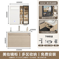 micoe 四季沐歌 轻奢奶油风主柜+镜柜+陶盆套装 智能款 70cm