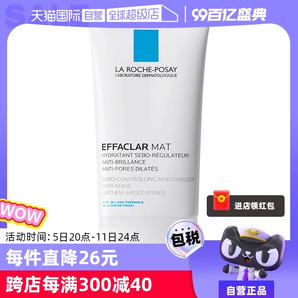 【自营】理肤泉复配水杨酸收敛乳液40ml控油保湿清爽油皮净肤面霜