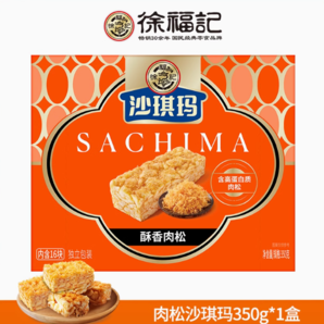 徐福记 肉松沙琪玛350g