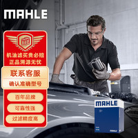 MAHLE 马勒 汽滤/汽油滤/燃油滤清器KL875（奥迪A4 1.8T）