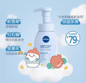 NIVEA 妮维雅 云柔植萃氨基酸洁面泡泡 保湿水弹180ml