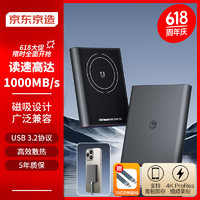 某东京造 磁吸移动固态硬盘PSSD  可磁吸手机 读速高达1000MB/S 128GB