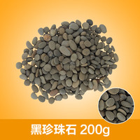 Jeneca 金利佳 鱼缸造景装饰 黑珍珠石 200g