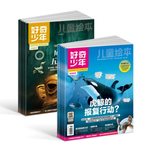 《奇点科学杂志+奇点科学文明》（2024年1月起订，共12期24本）券后248元包邮