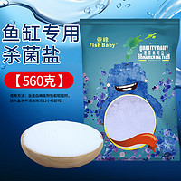 yafeng 亚峰 水族杀菌盐 560g