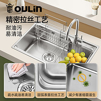 OULIN 欧琳 收纳大单槽304不锈钢水槽套餐家用厨房水槽加厚洗菜盆洗碗槽