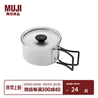 MUJI 無印良品 无印良品（MUJI）铝 轻便炊具 户外用品野餐 露营 家用 银色 直径12.5x高7cm